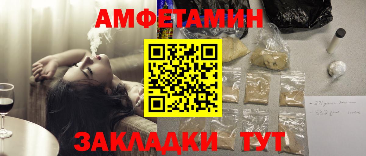 Полысаево  Amphetamine Premium  Вход с VPN 