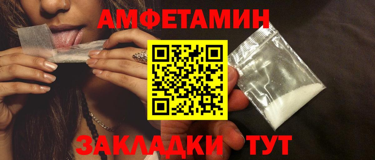 Amphetamine VHQ Полысаево