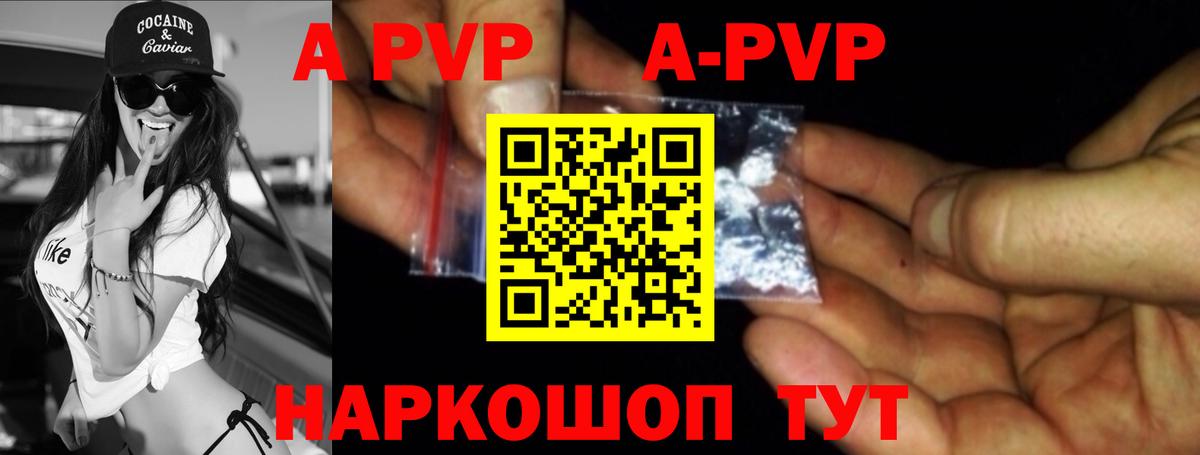Альфа ПВП мука  Alfa_PVP СК  Вход с VPN  Полысаево 