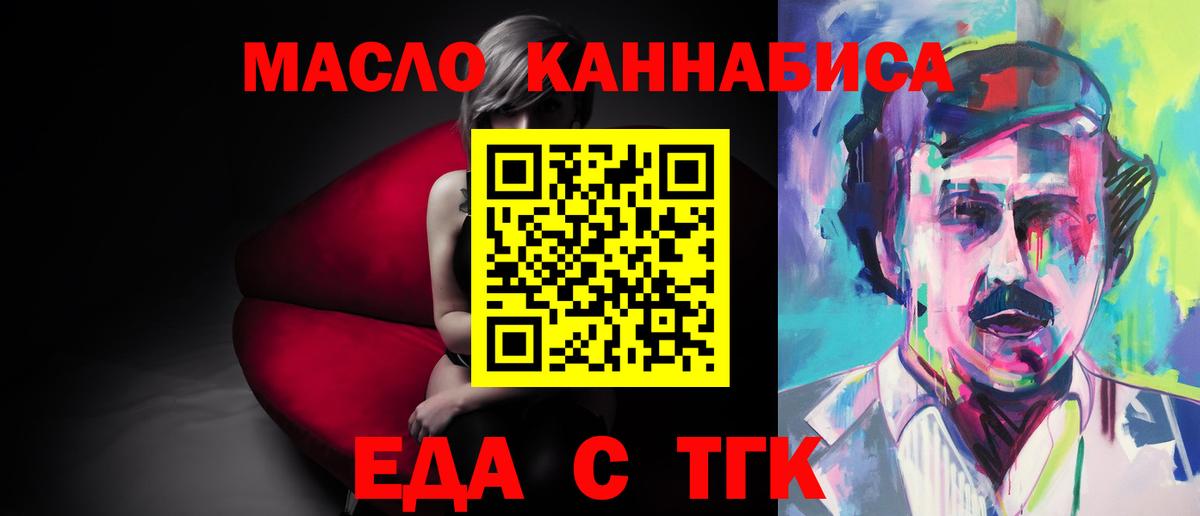 Печенье с ТГК марихуана Полысаево