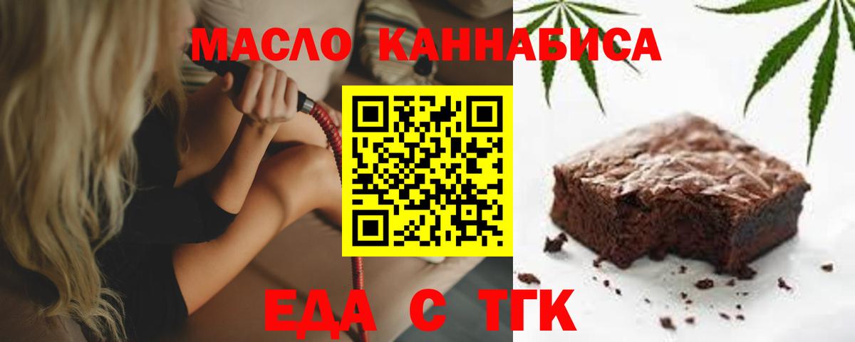Еда ТГК конопля  Вход с VPN  Полысаево 