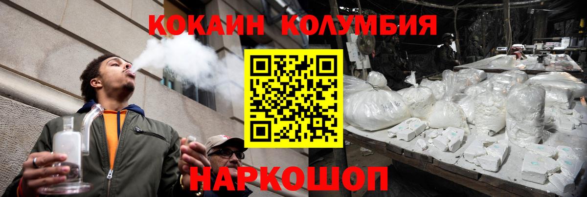 КОКАИН Fish Scale  КОКАИН Эквадор  Вход с VPN  Полысаево 