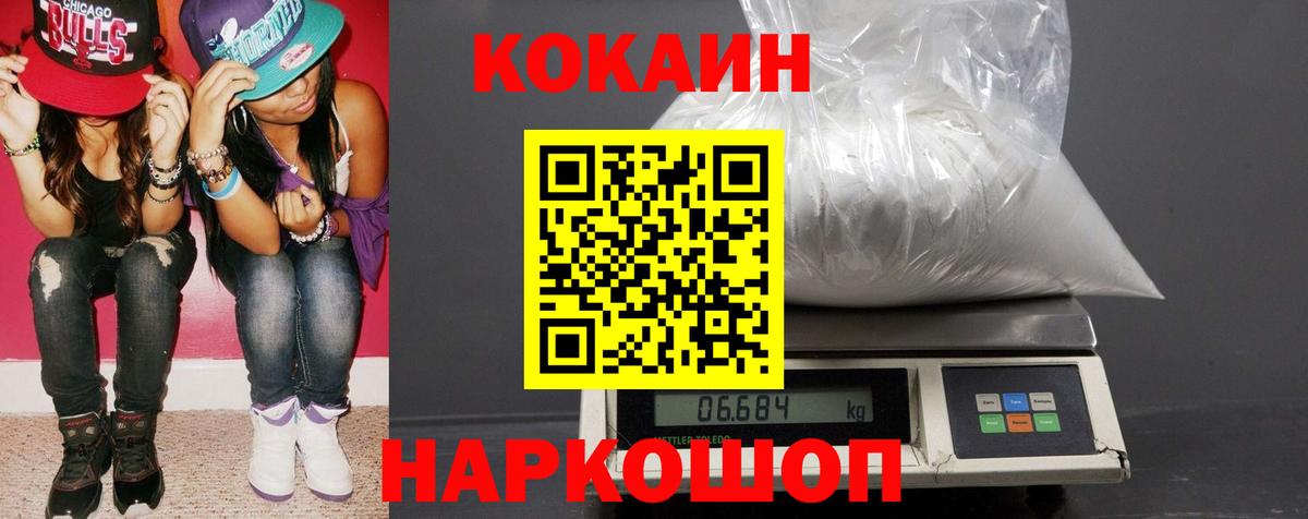 КОКАИН Боливия Полысаево