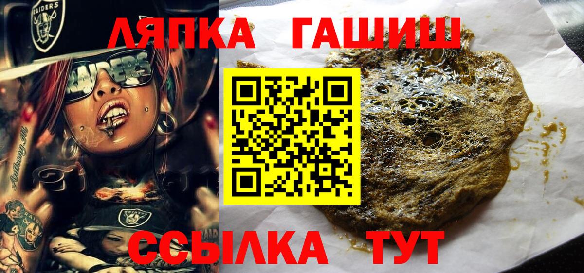 Гашиш хэш Полысаево