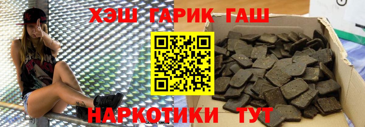 Полысаево  ГАШ hashish  ГАШ  Вход с VPN  ГАШ hashish 