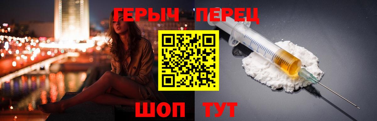 Героин афганец  Вход с VPN  Героин  Полысаево 