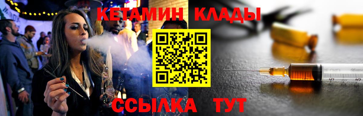 Полысаево  Кетамин VHQ  Вход с VPN 