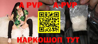 альфа пвп Михайловка