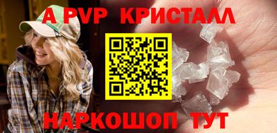 ALPHA PVP Будённовск