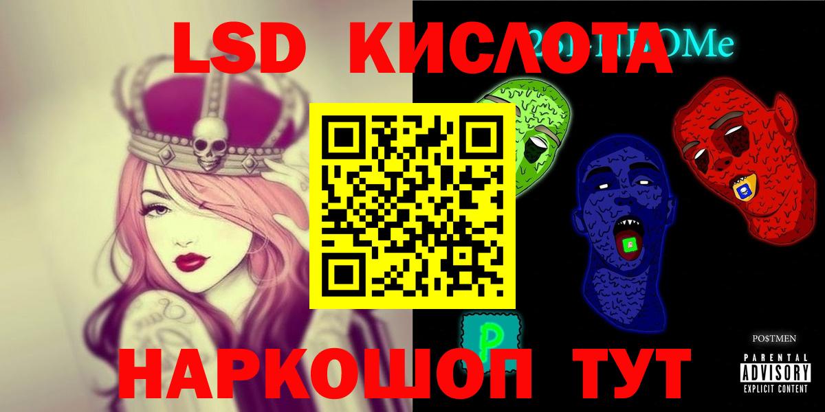 Лсд 25 экстази кислота  Лсд 25 экстази ecstasy  Полысаево  Вход с VPN 