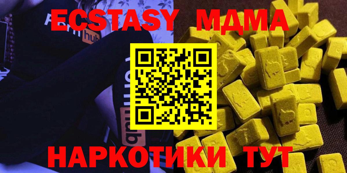 Полысаево  МДМА Molly  МДМА  Вход с VPN 