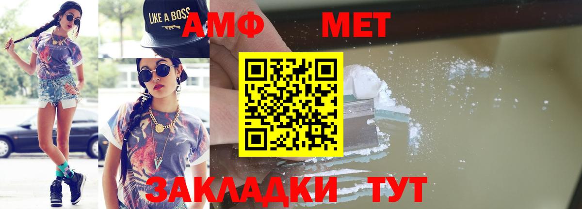 МЕТАМФЕТАМИН Декстрометамфетамин 99.9% Полысаево